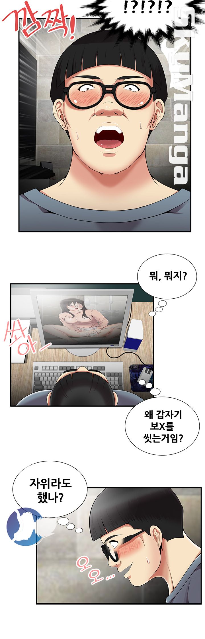 Glue Raw Chapter 9 Page 12