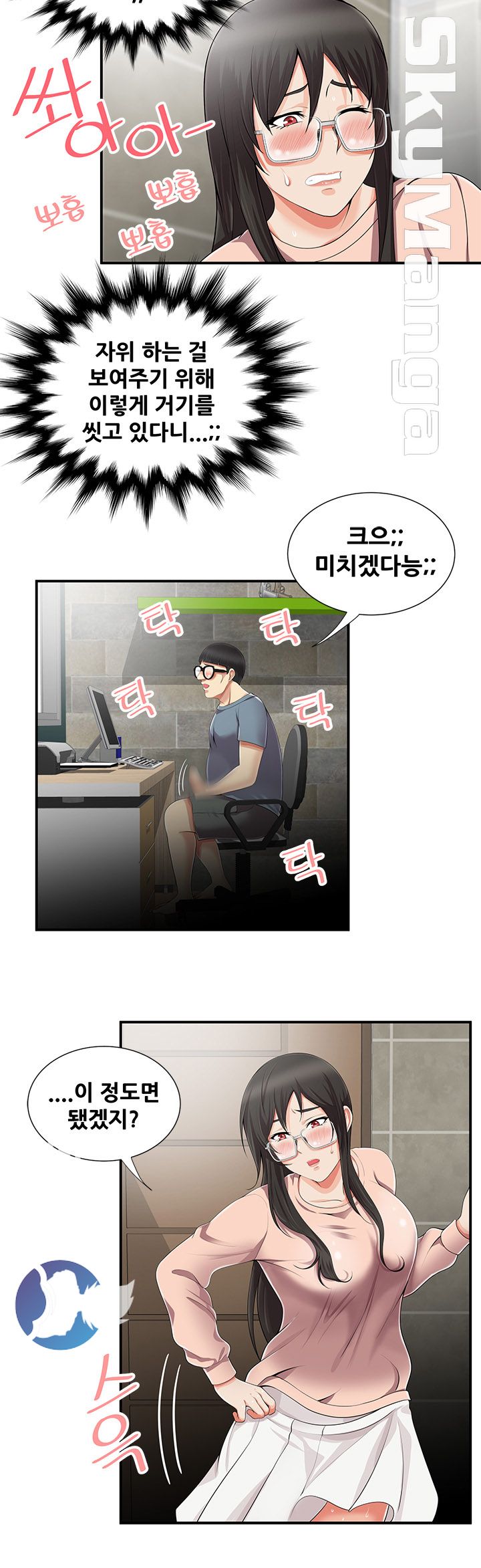 Glue Raw Chapter 9 Page 14