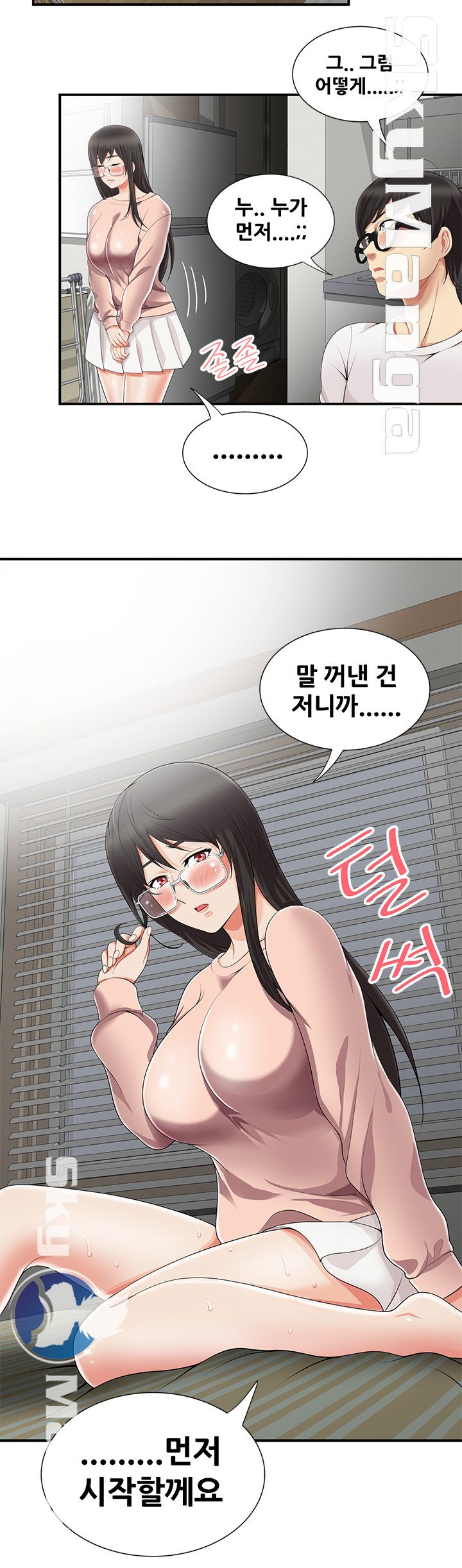 Glue Raw Chapter 9 Page 16