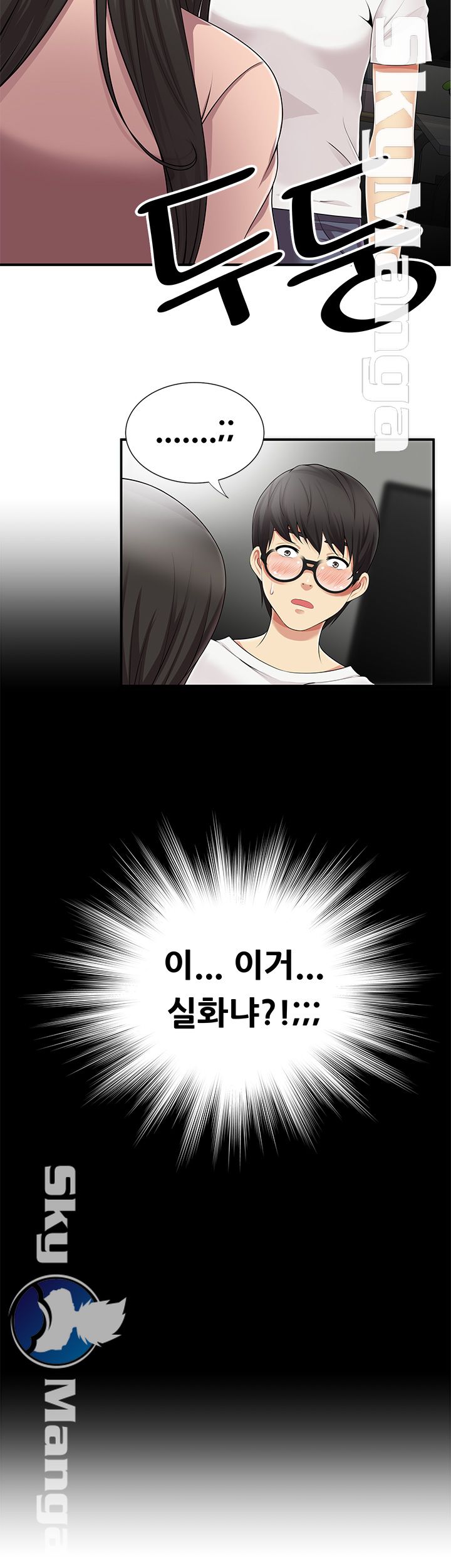 Glue Raw Chapter 9 Page 2