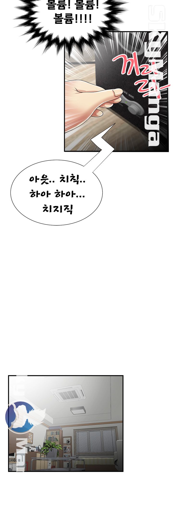 Glue Raw Chapter 9 Page 20
