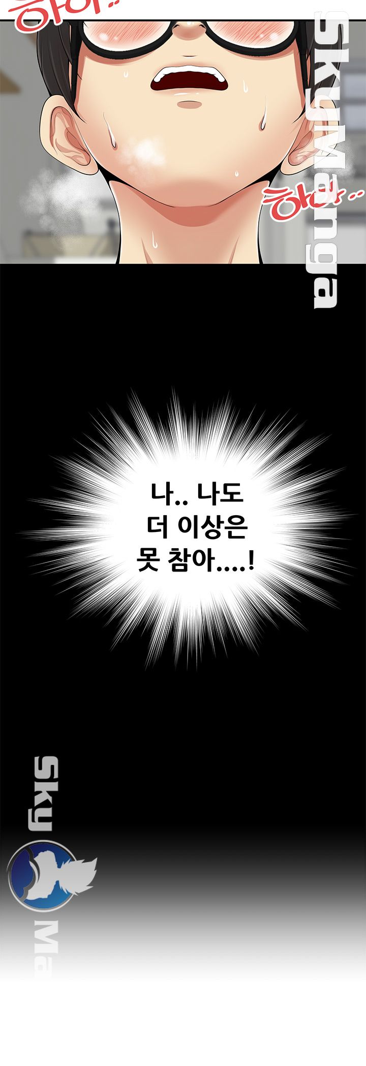 Glue Raw Chapter 9 Page 26