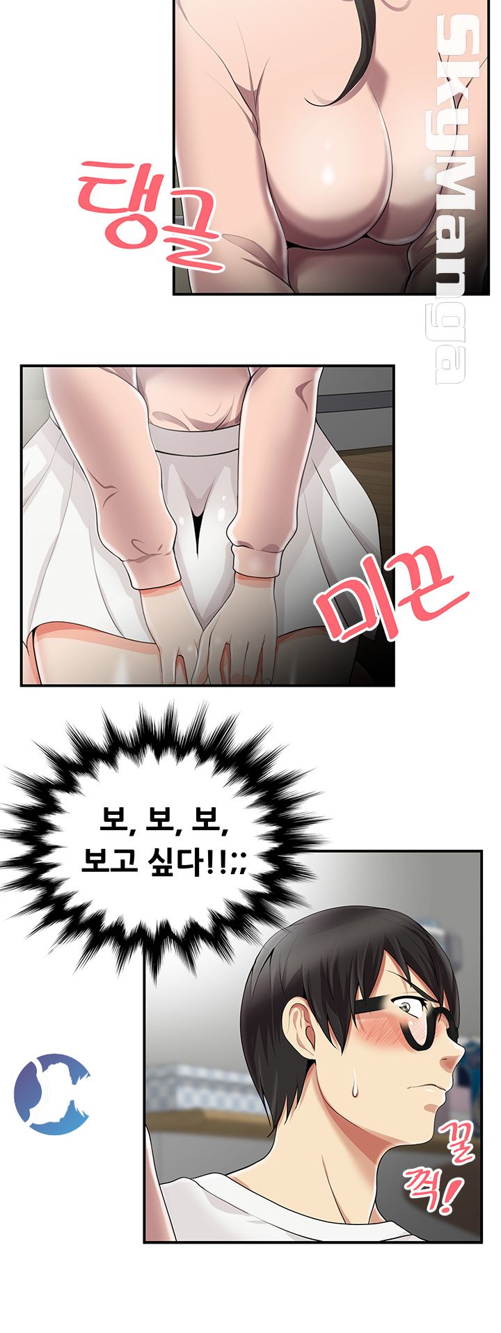 Glue Raw Chapter 9 Page 6