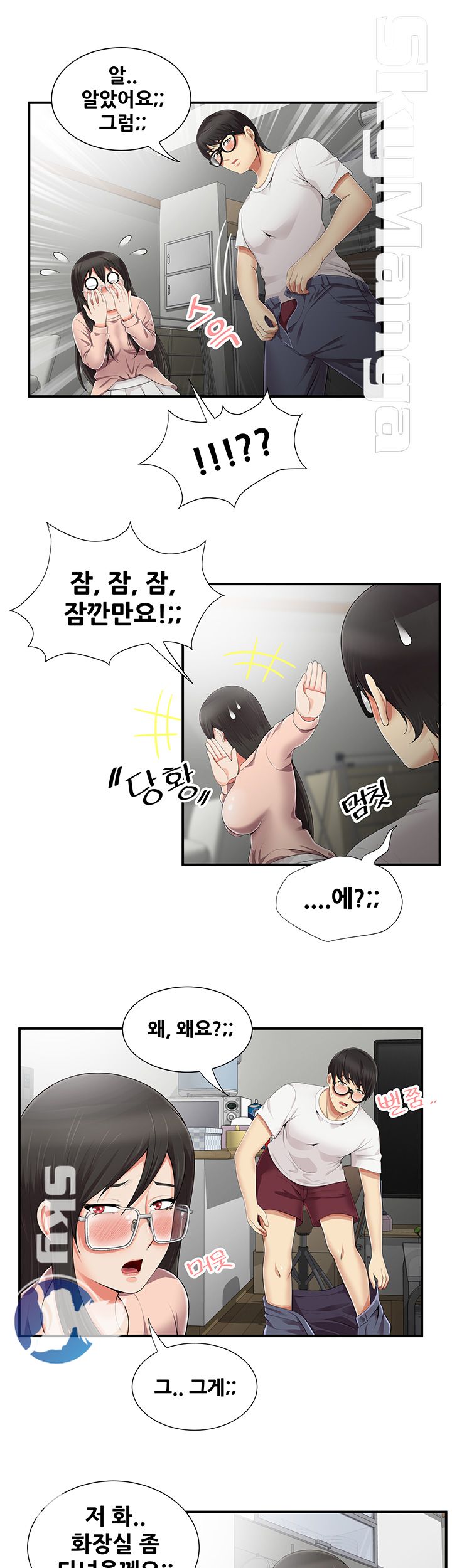 Glue Raw Chapter 9 Page 7
