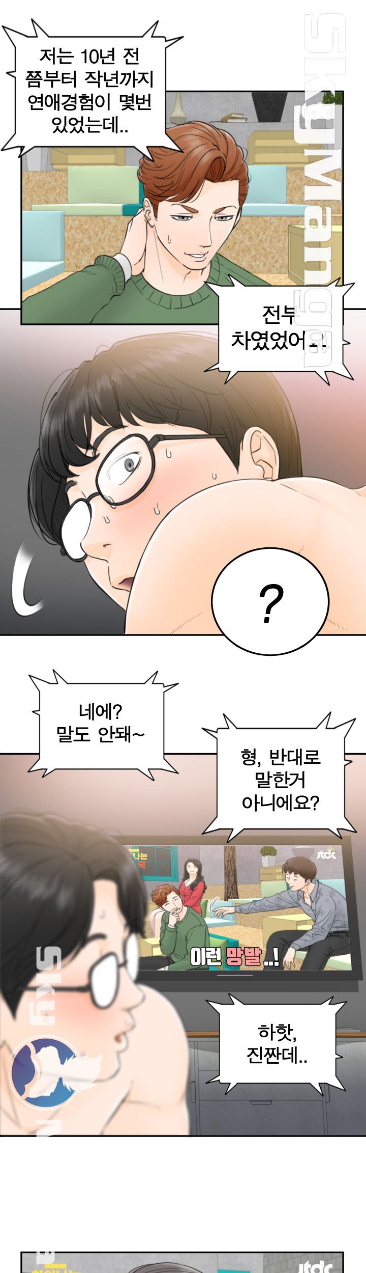 Bad Guy Raw Chapter 1 Page 11