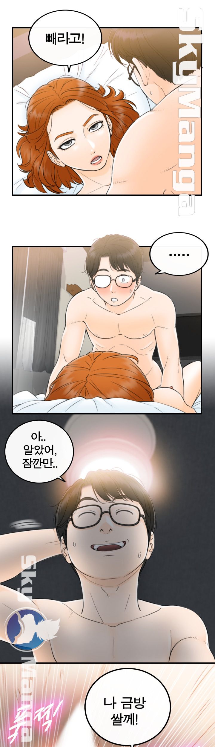 Bad Guy Raw Chapter 1 Page 15