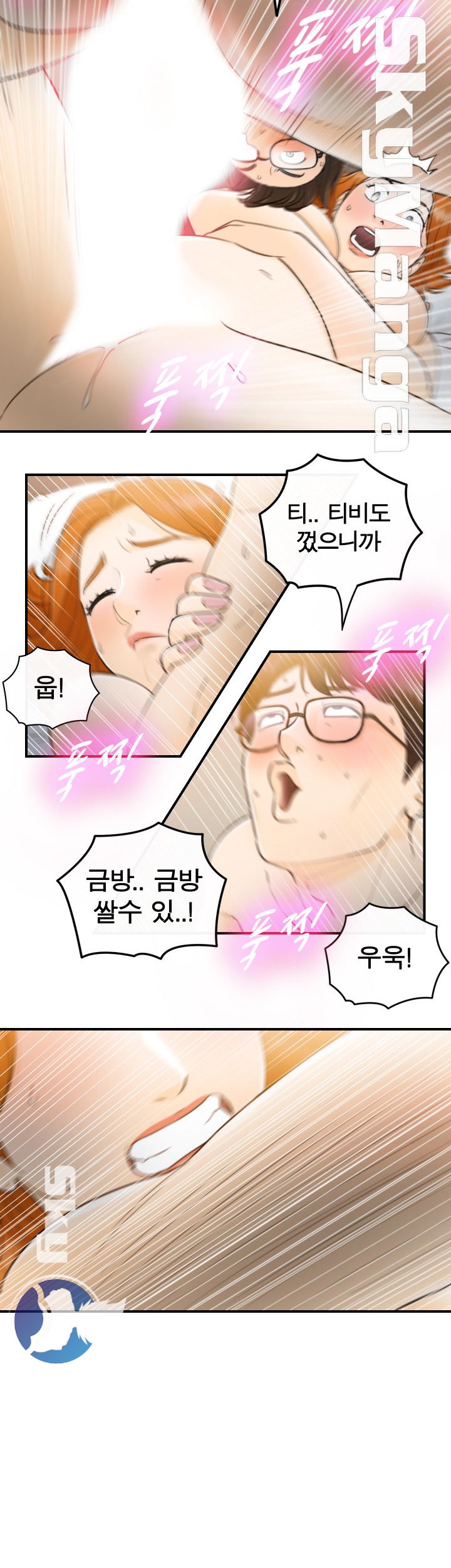 Bad Guy Raw Chapter 1 Page 16