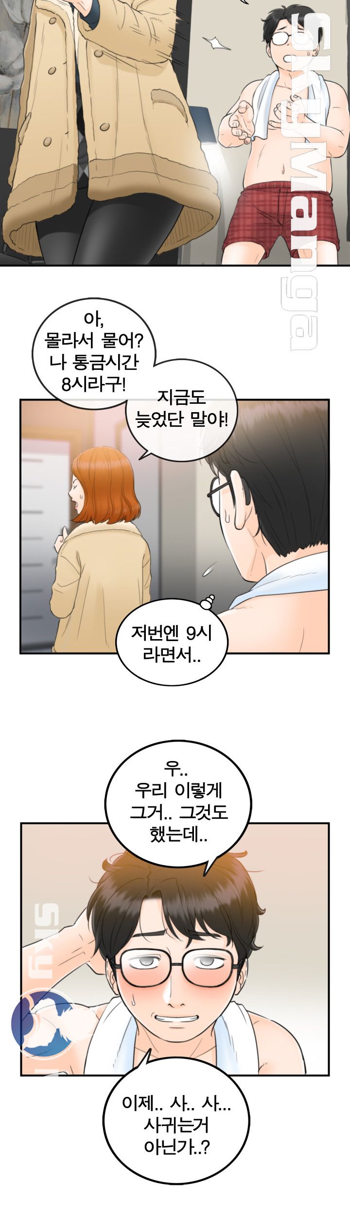 Bad Guy Raw Chapter 1 Page 24