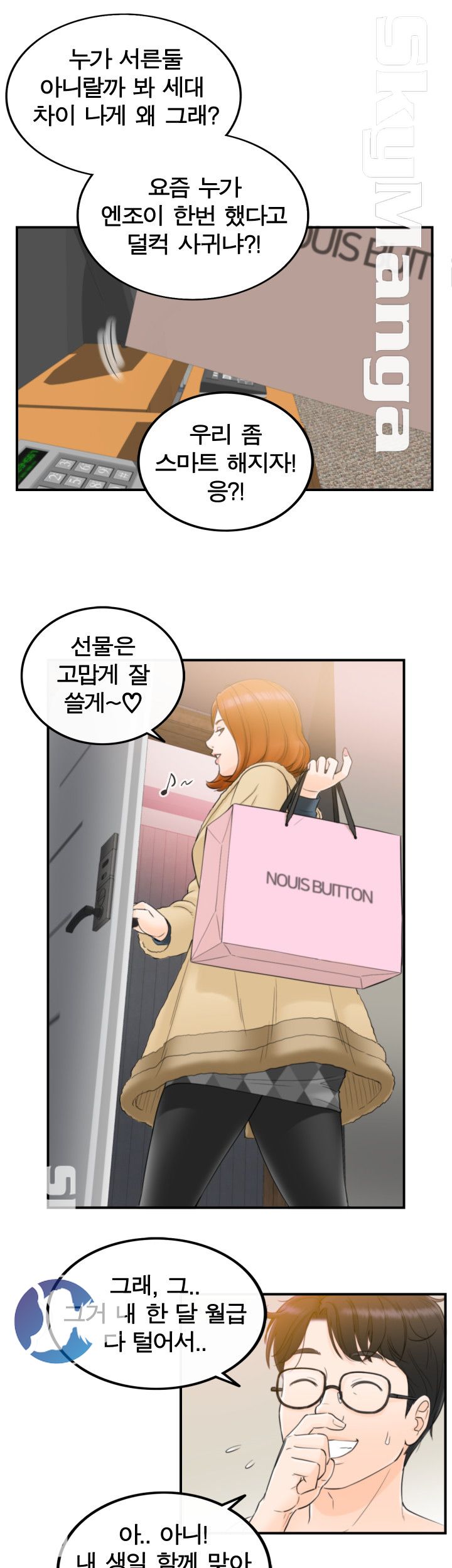 Bad Guy Raw Chapter 1 Page 25
