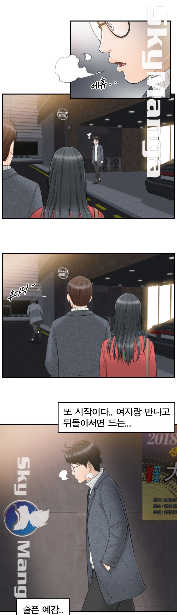 Bad Guy Raw Chapter 1 Page 27