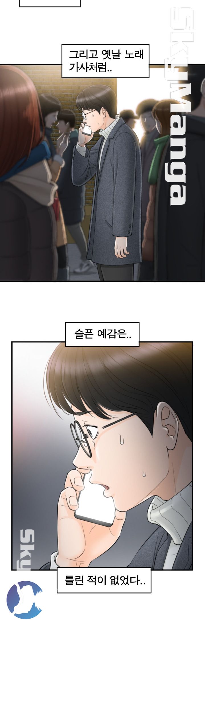 Bad Guy Raw Chapter 1 Page 28
