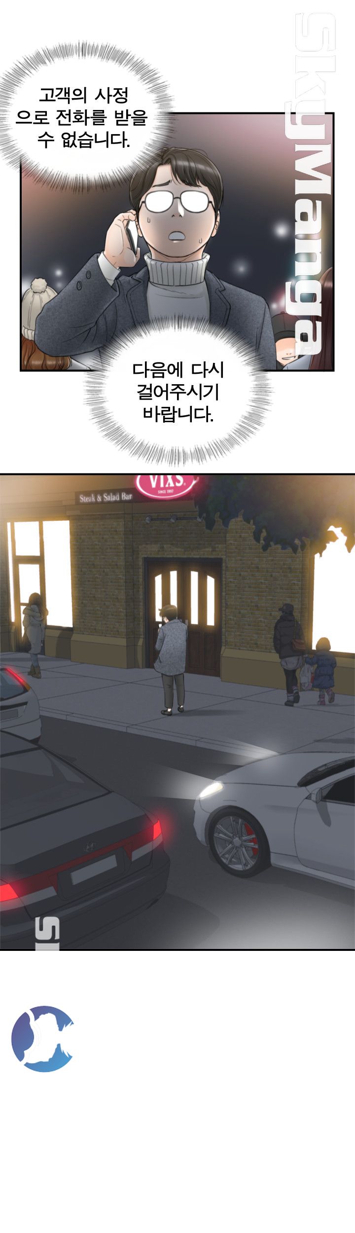 Bad Guy Raw Chapter 1 Page 29