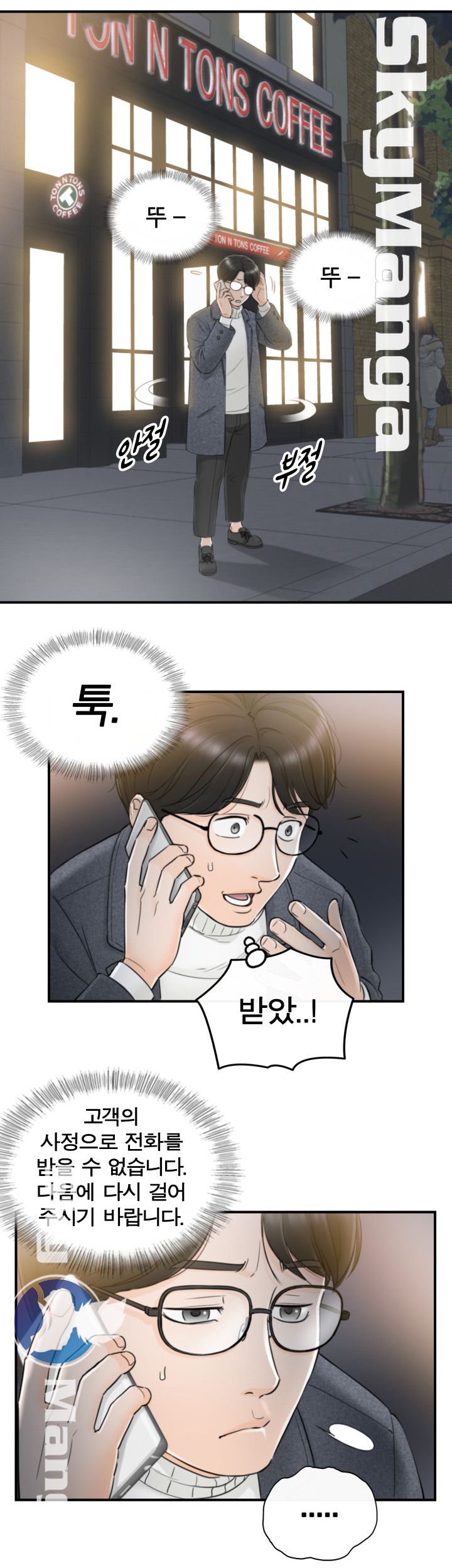 Bad Guy Raw Chapter 1 Page 30