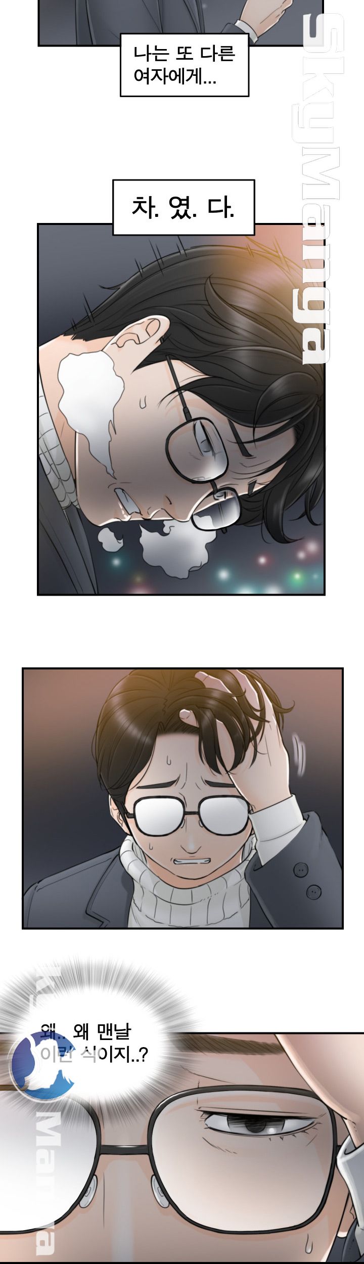 Bad Guy Raw Chapter 1 Page 32