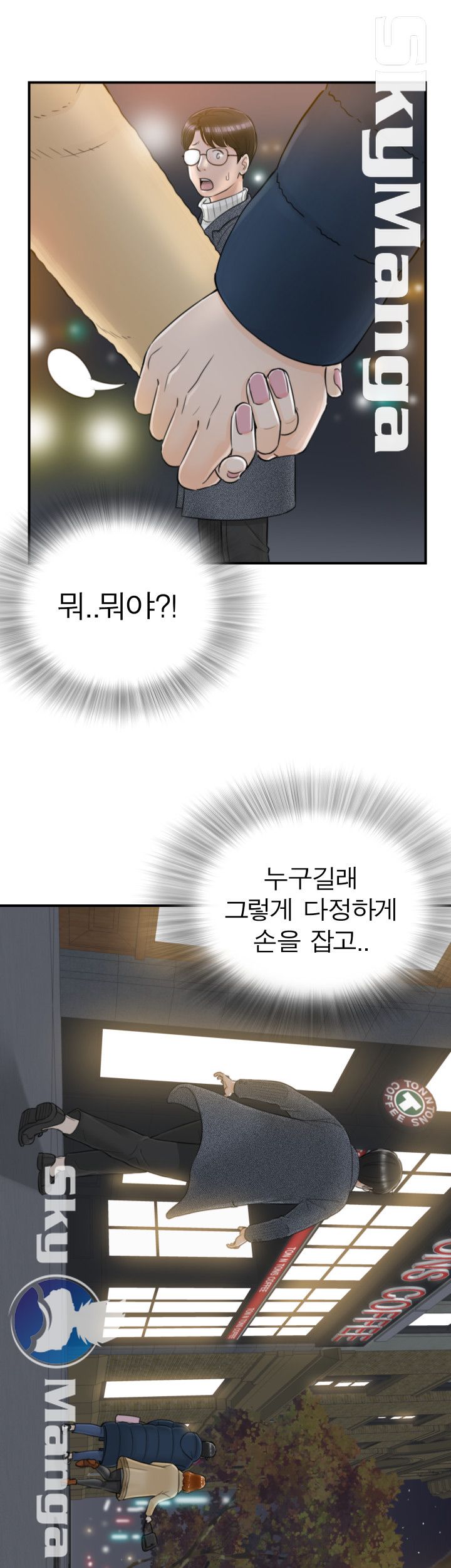 Bad Guy Raw Chapter 1 Page 35