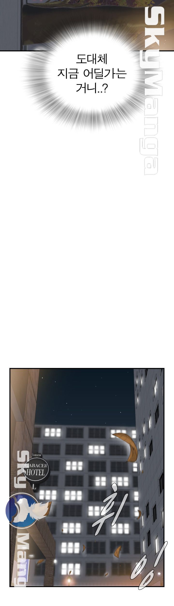 Bad Guy Raw Chapter 1 Page 36