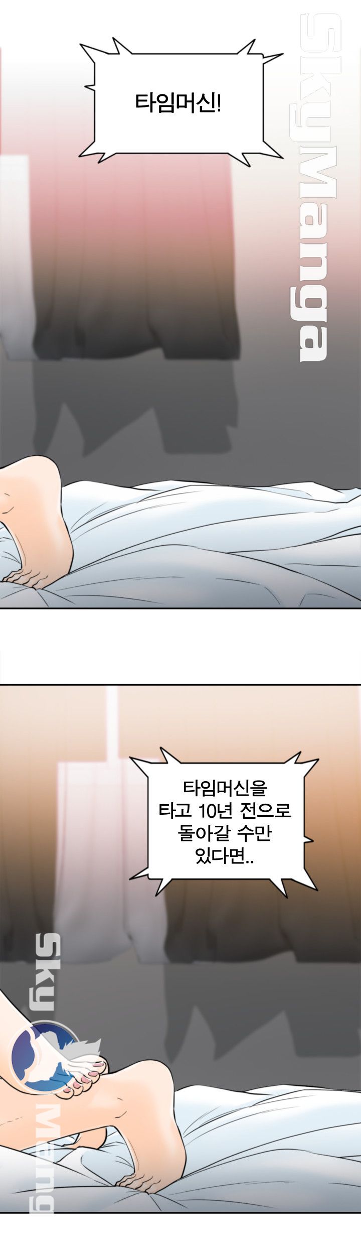 Bad Guy Raw Chapter 1 Page 7