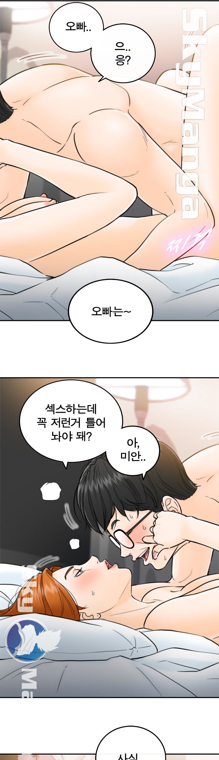Bad Guy Raw Chapter 1 Page 9