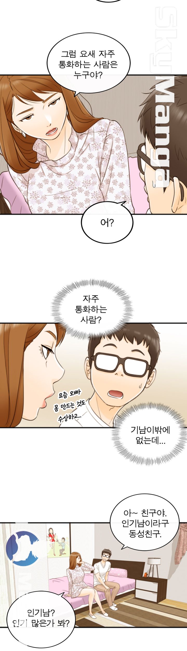 Bad Guy Raw Chapter 10 Page 13
