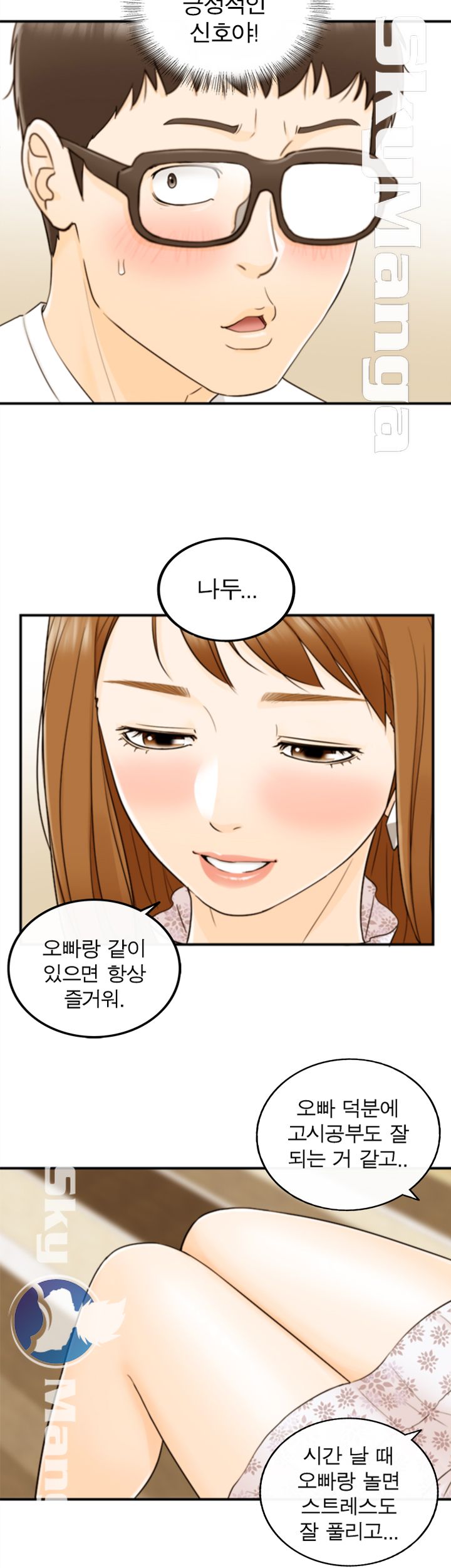 Bad Guy Raw Chapter 10 Page 15