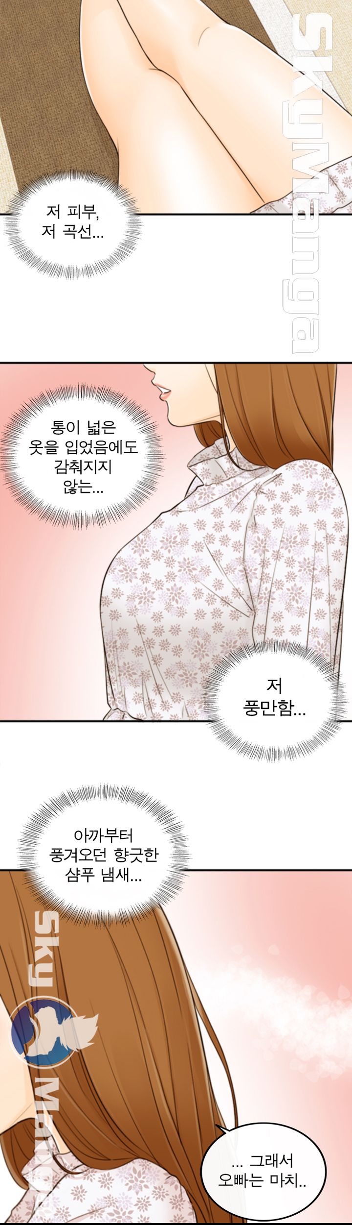 Bad Guy Raw Chapter 10 Page 17