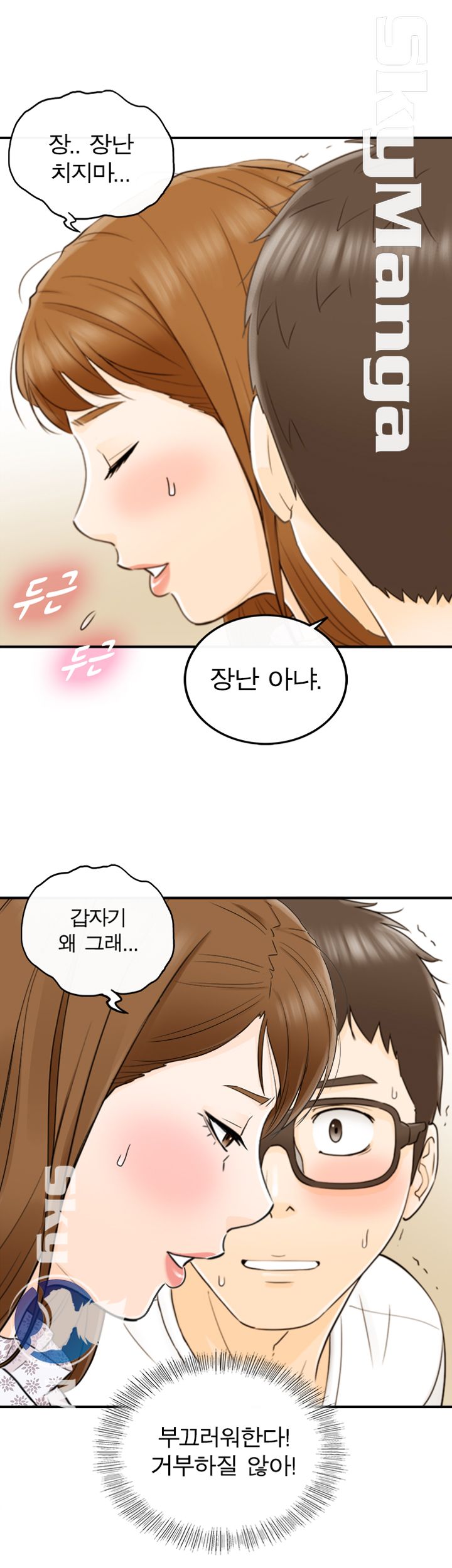 Bad Guy Raw Chapter 10 Page 22