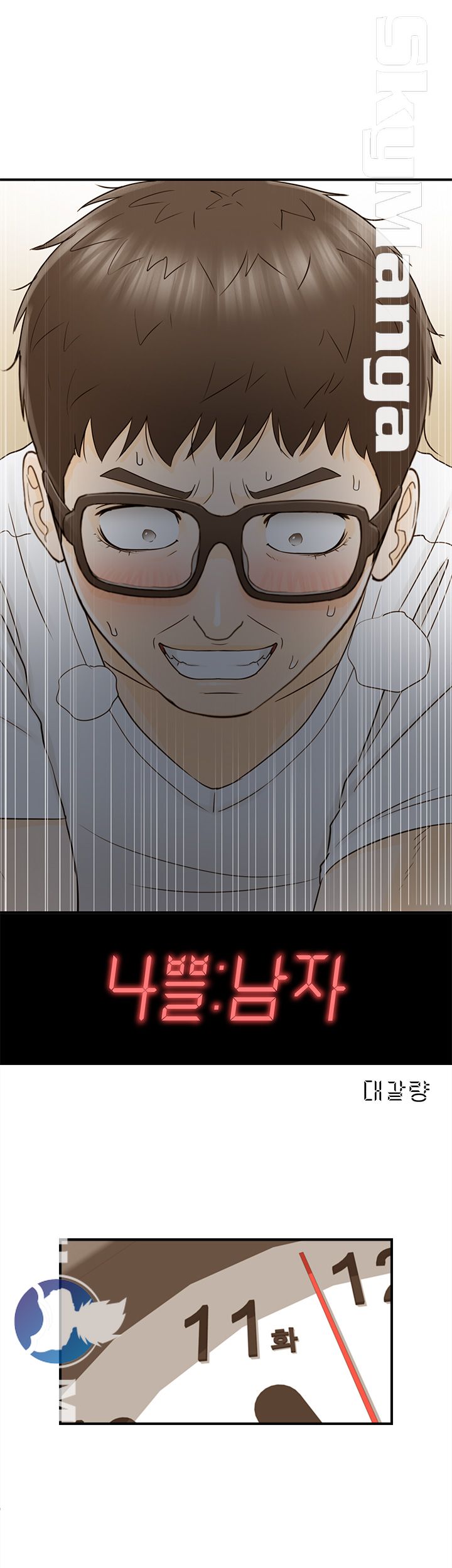 Bad Guy Raw Chapter 11 Page 1