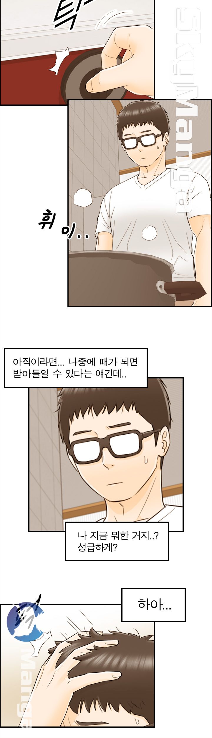 Bad Guy Raw Chapter 11 Page 10