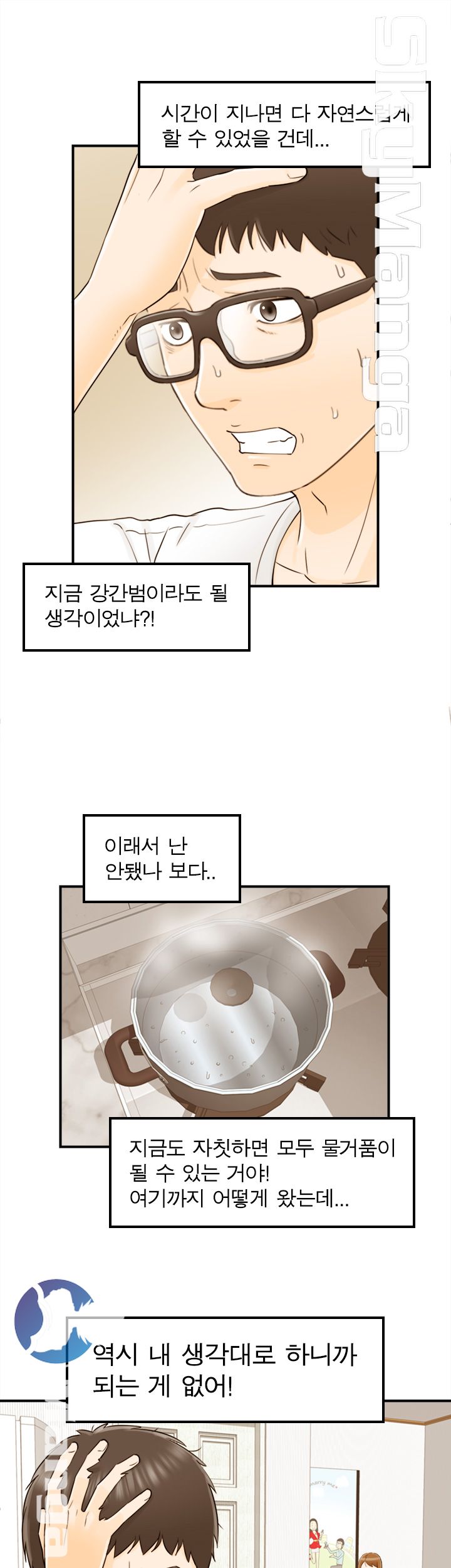 Bad Guy Raw Chapter 11 Page 11