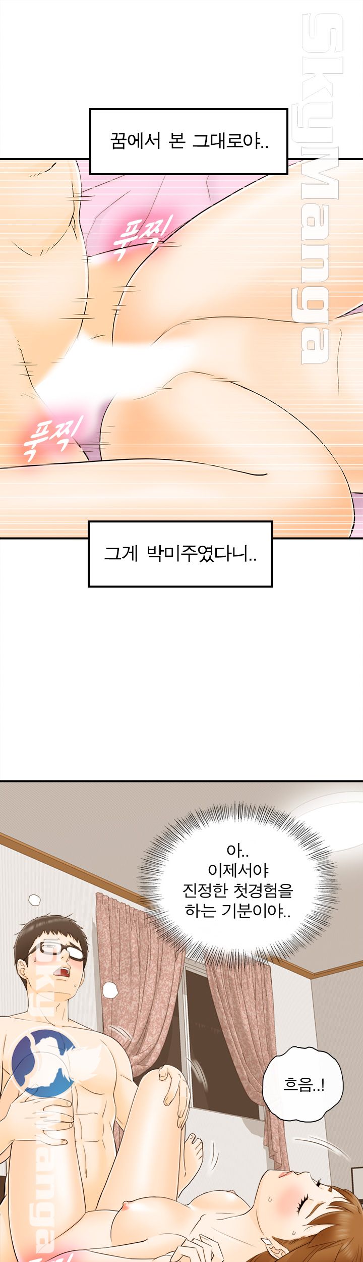 Bad Guy Raw Chapter 11 Page 19