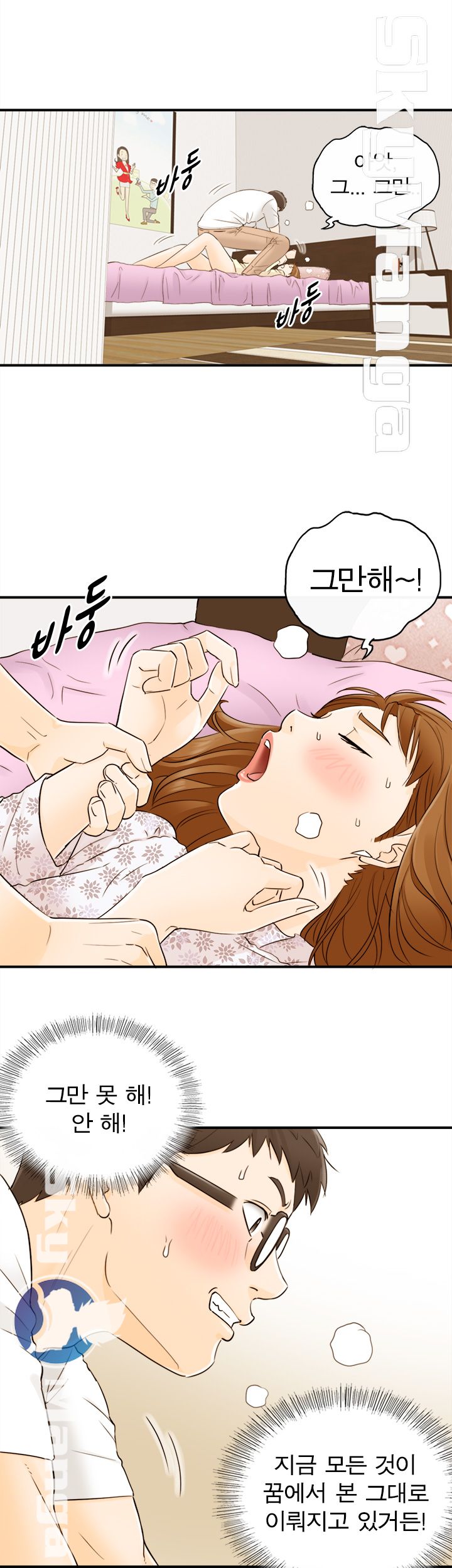 Bad Guy Raw Chapter 11 Page 2