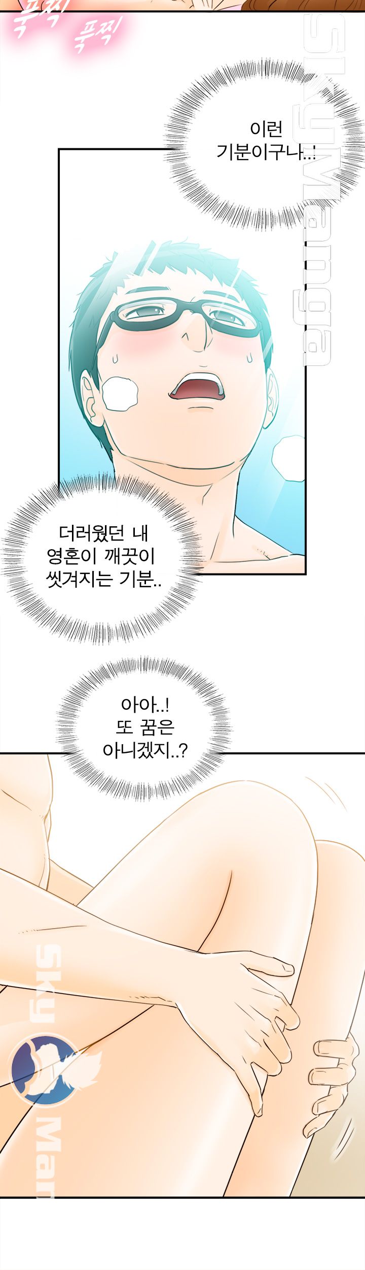 Bad Guy Raw Chapter 11 Page 20
