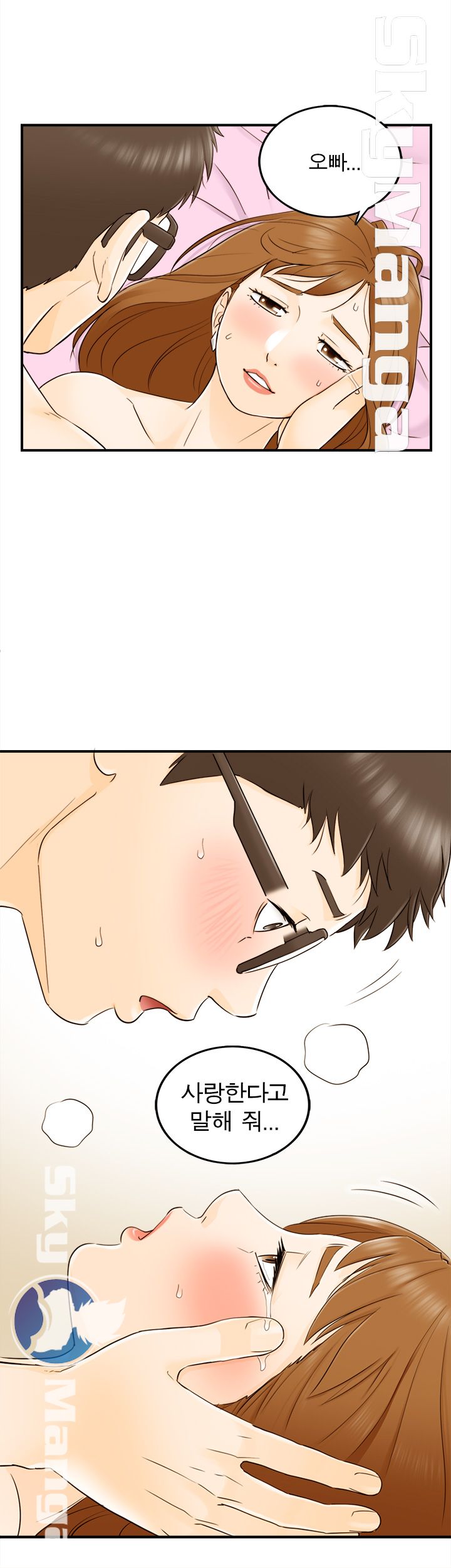 Bad Guy Raw Chapter 11 Page 24