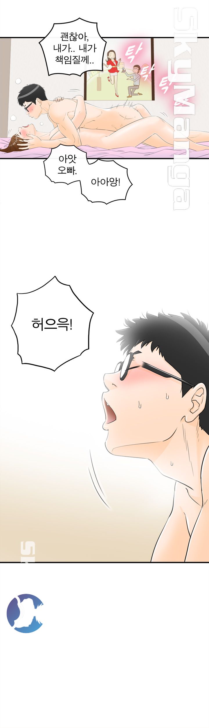 Bad Guy Raw Chapter 11 Page 28