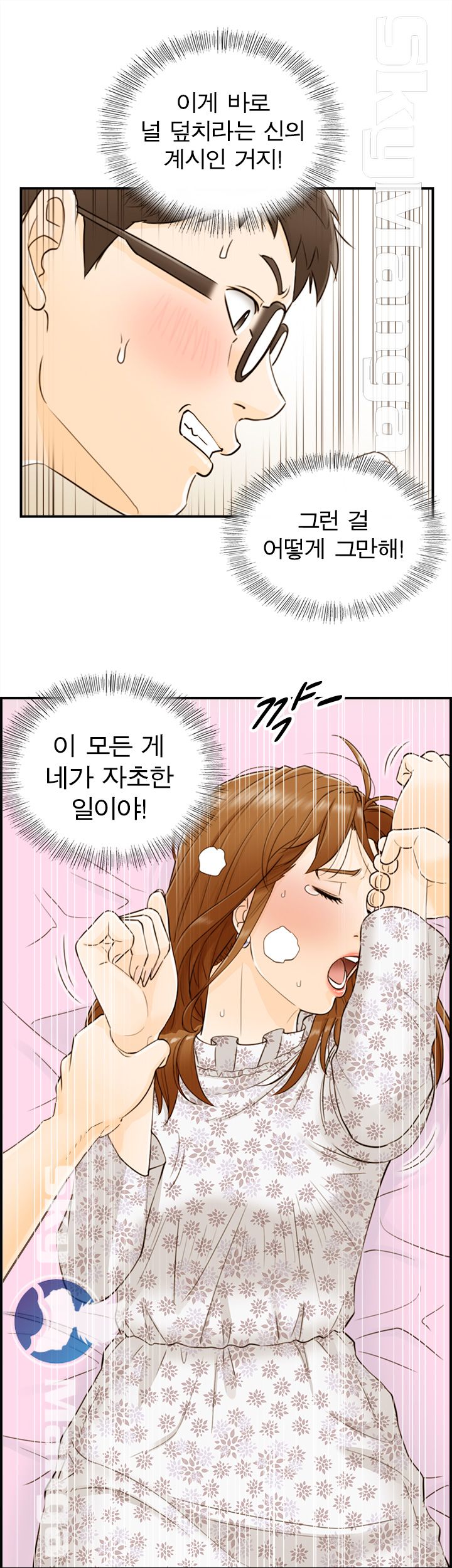 Bad Guy Raw Chapter 11 Page 3