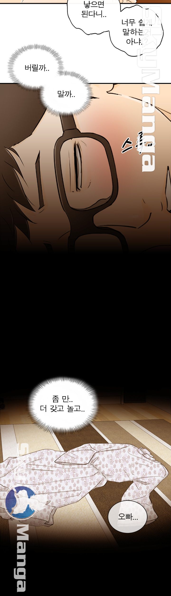 Bad Guy Raw Chapter 11 Page 32