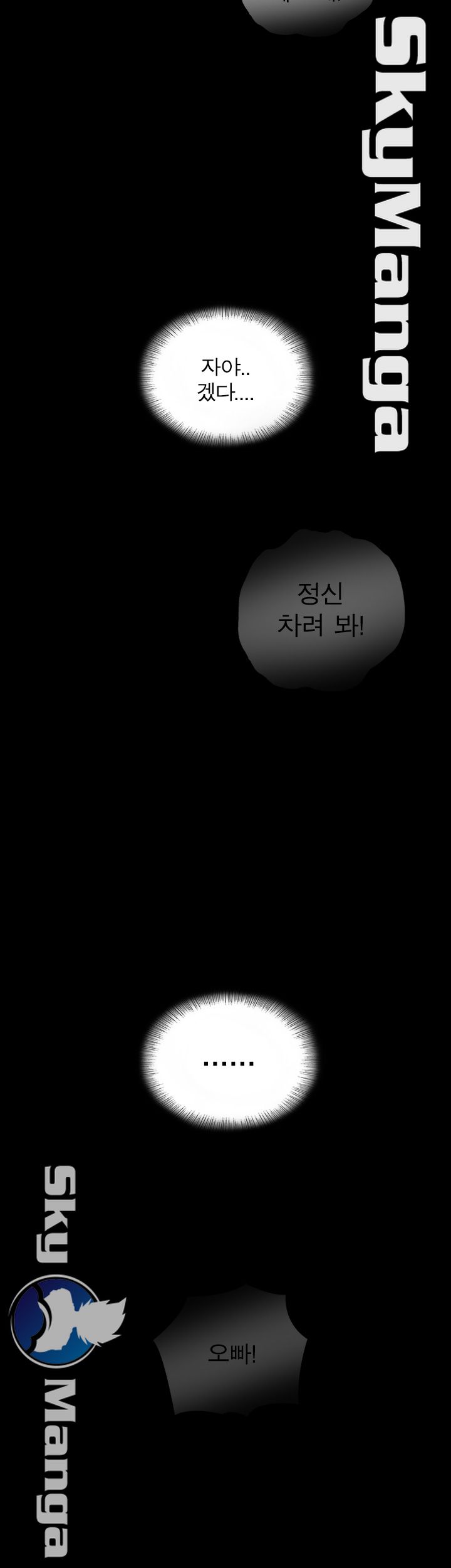 Bad Guy Raw Chapter 11 Page 35