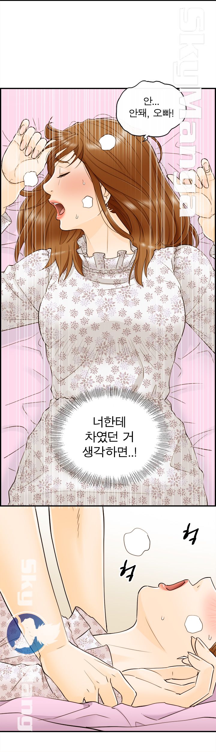Bad Guy Raw Chapter 11 Page 4