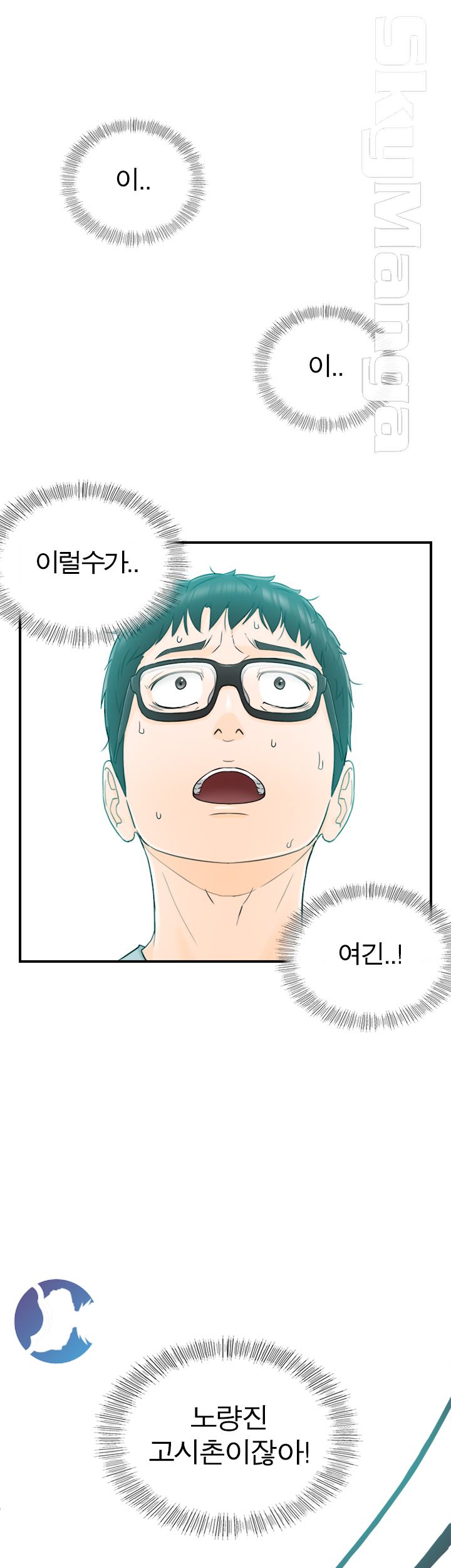 Bad Guy Raw Chapter 11 Page 40