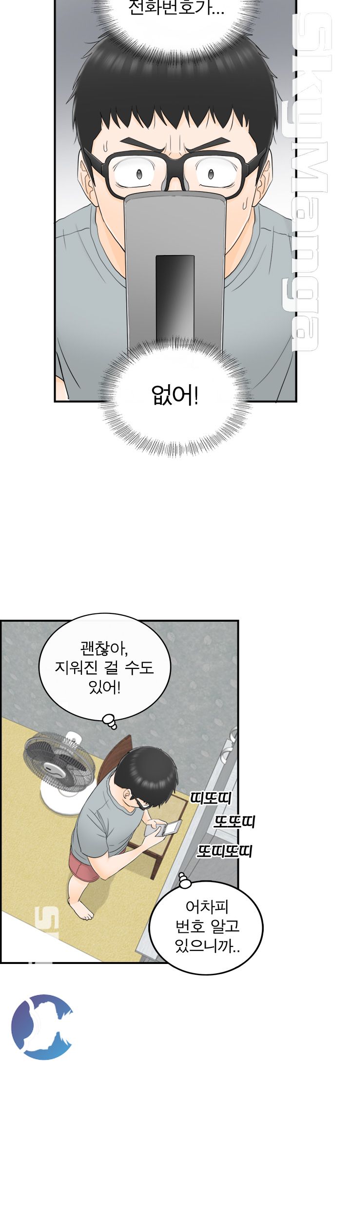 Bad Guy Raw Chapter 12 Page 11