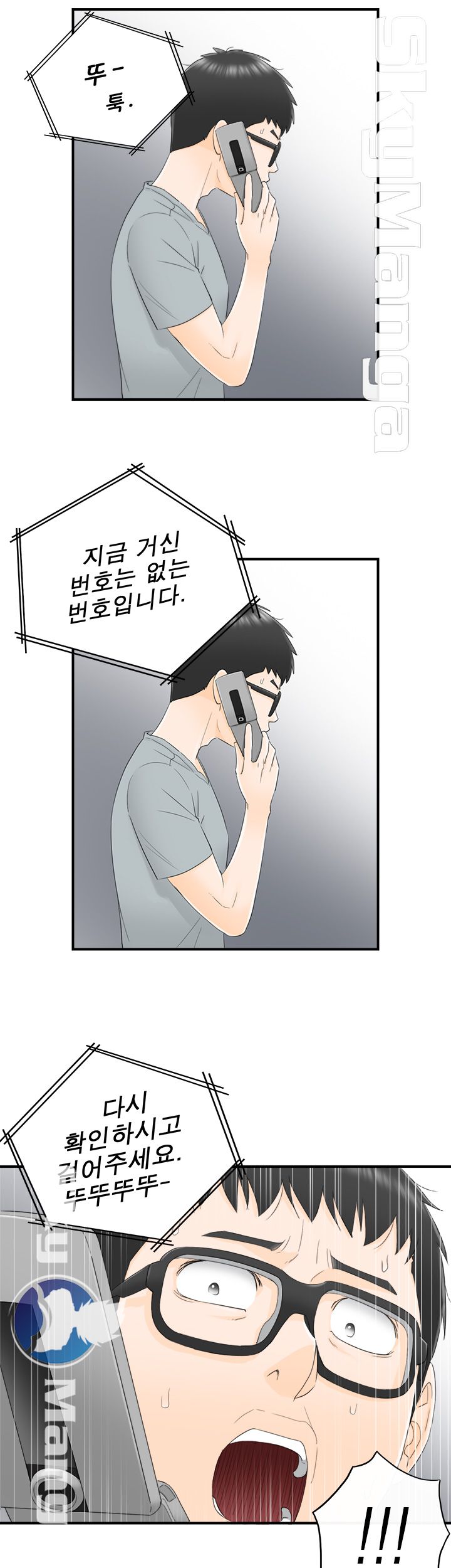Bad Guy Raw Chapter 12 Page 12