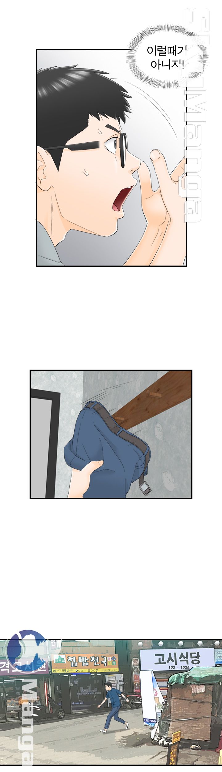 Bad Guy Raw Chapter 12 Page 14