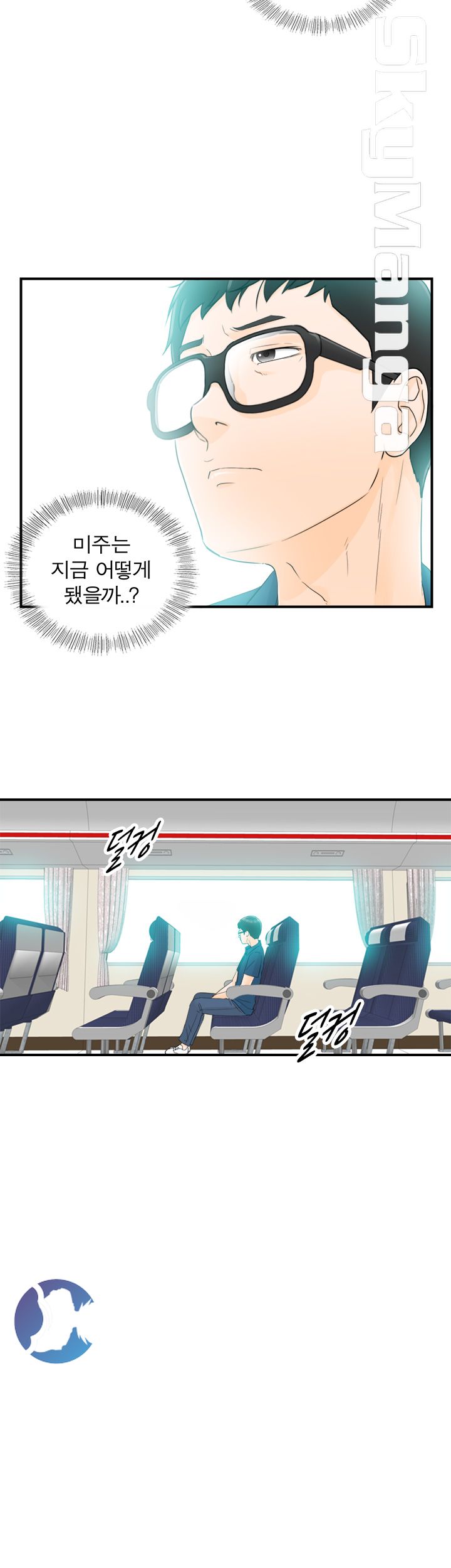 Bad Guy Raw Chapter 12 Page 17