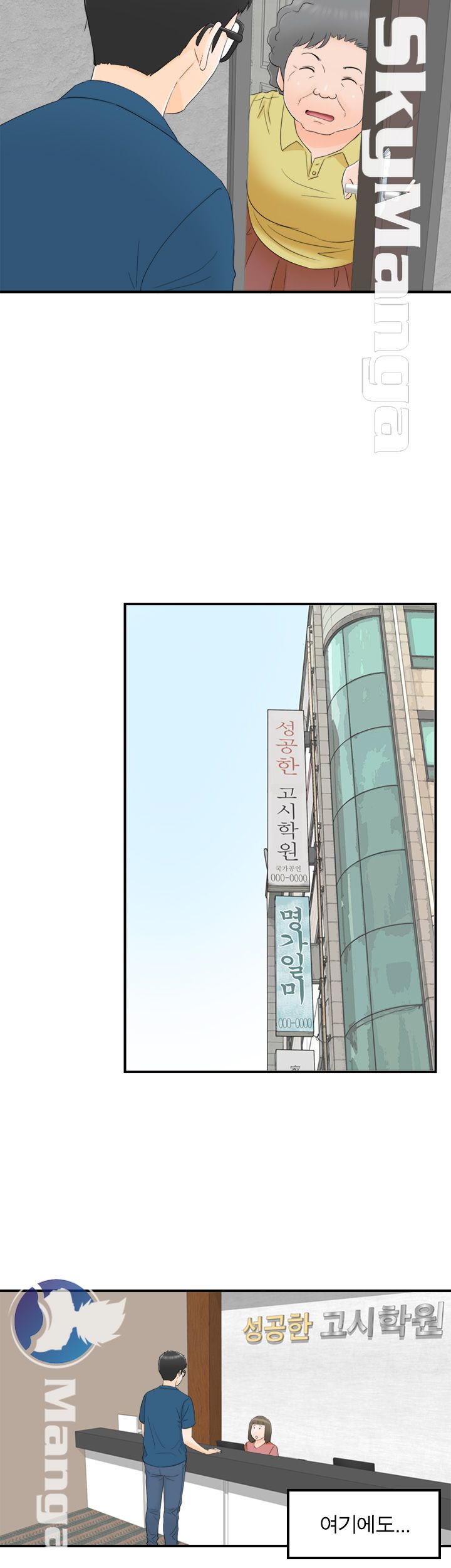 Bad Guy Raw Chapter 12 Page 19