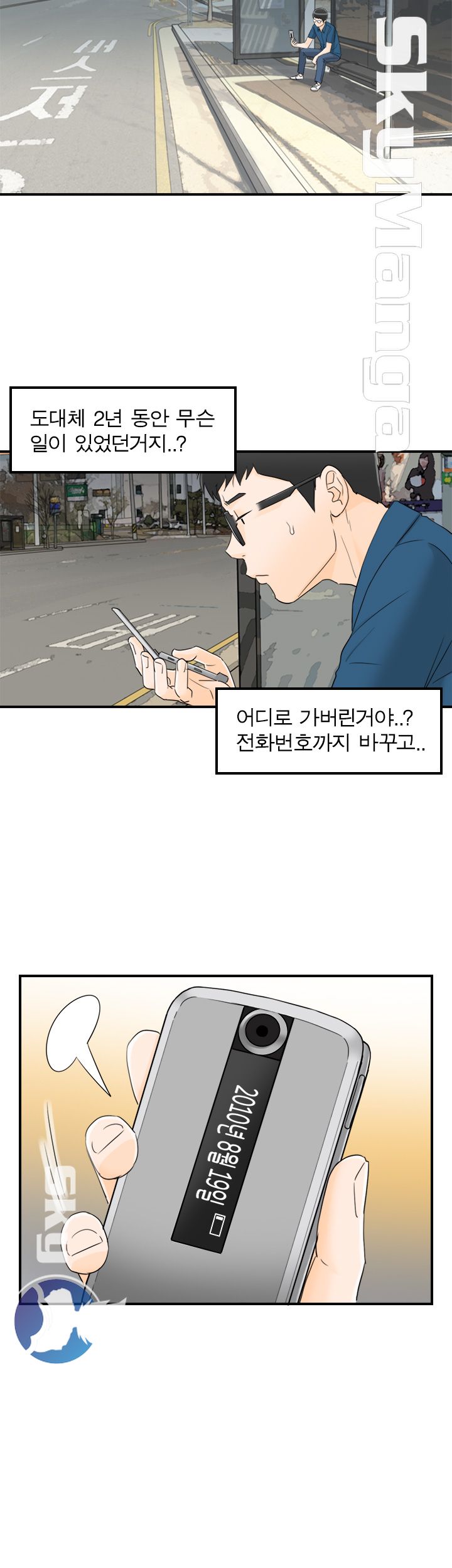 Bad Guy Raw Chapter 12 Page 21