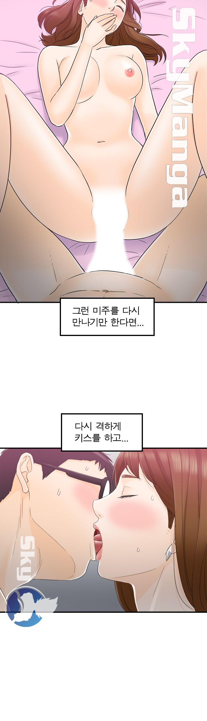 Bad Guy Raw Chapter 12 Page 23