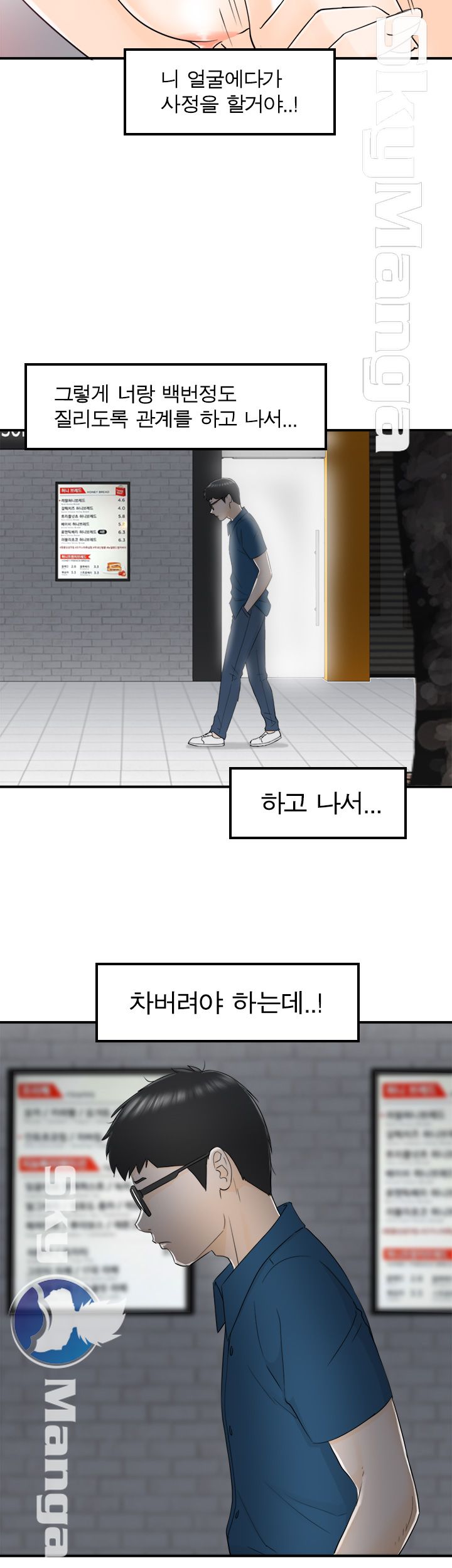 Bad Guy Raw Chapter 12 Page 27