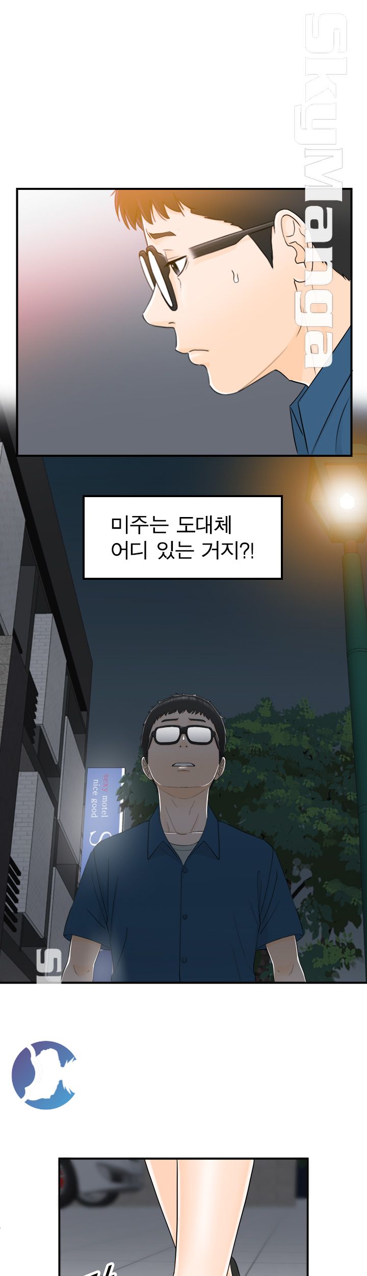 Bad Guy Raw Chapter 12 Page 28