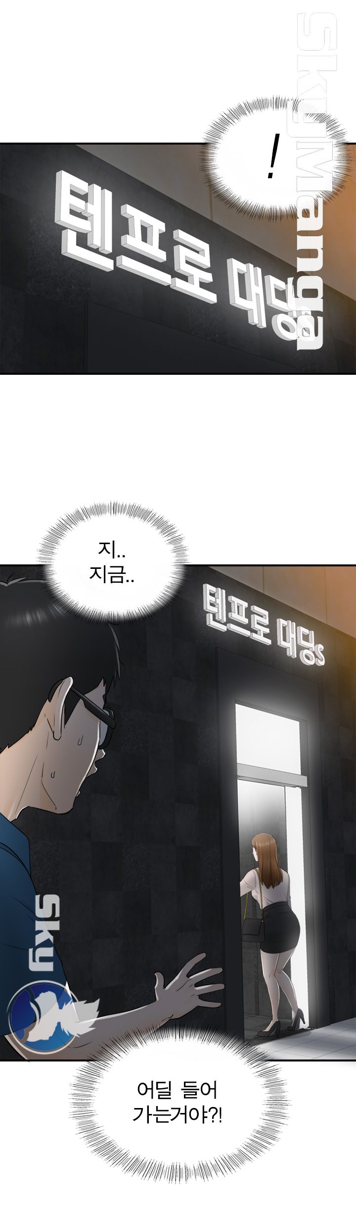 Bad Guy Raw Chapter 12 Page 32