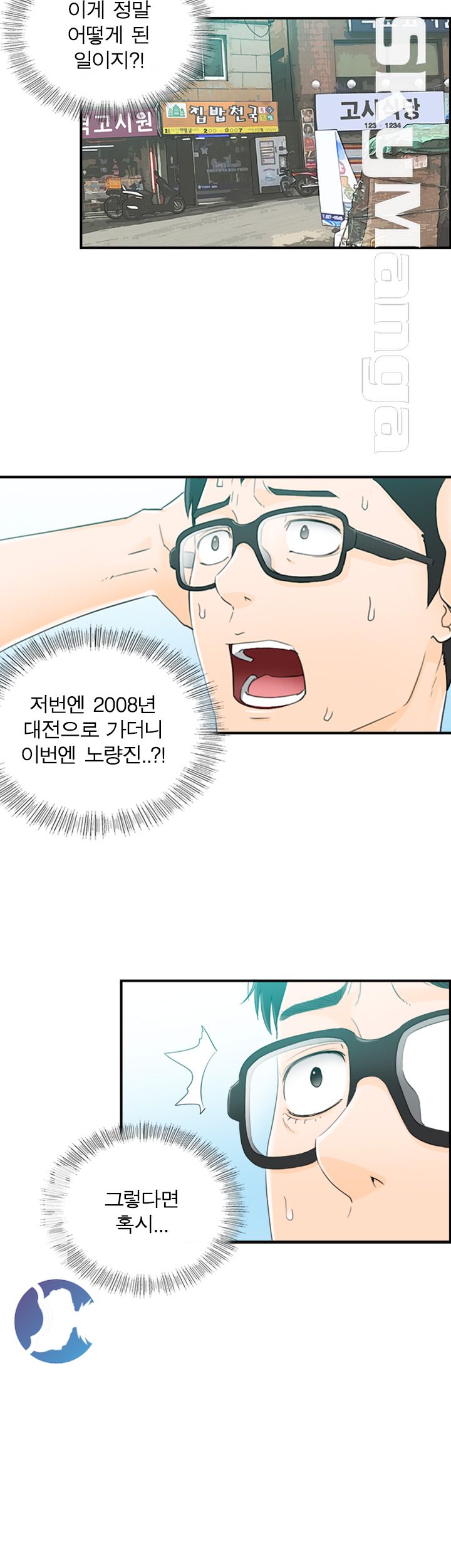 Bad Guy Raw Chapter 12 Page 4